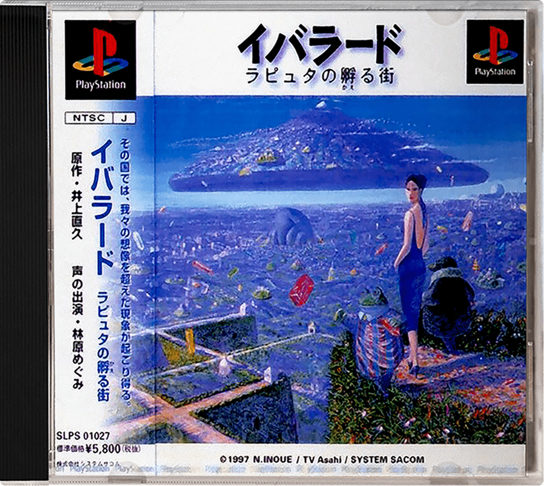 Ibarado Rapture No Kaeru Machi box art for Playstation